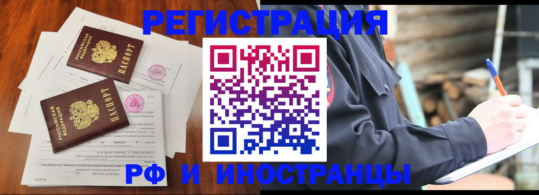 прописка 2025 в Симе