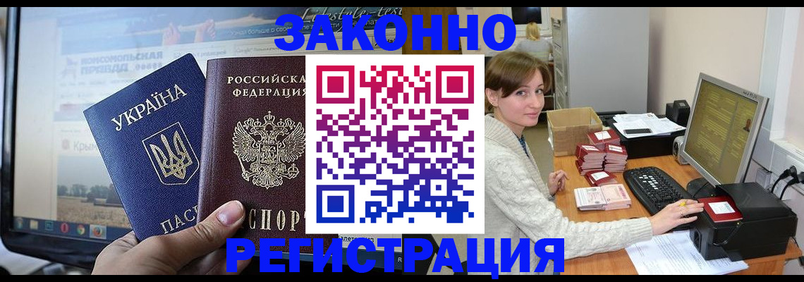 временная регистрация недорого в Симе