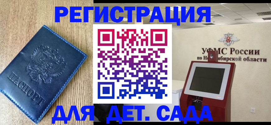 миграционный учет в Симе