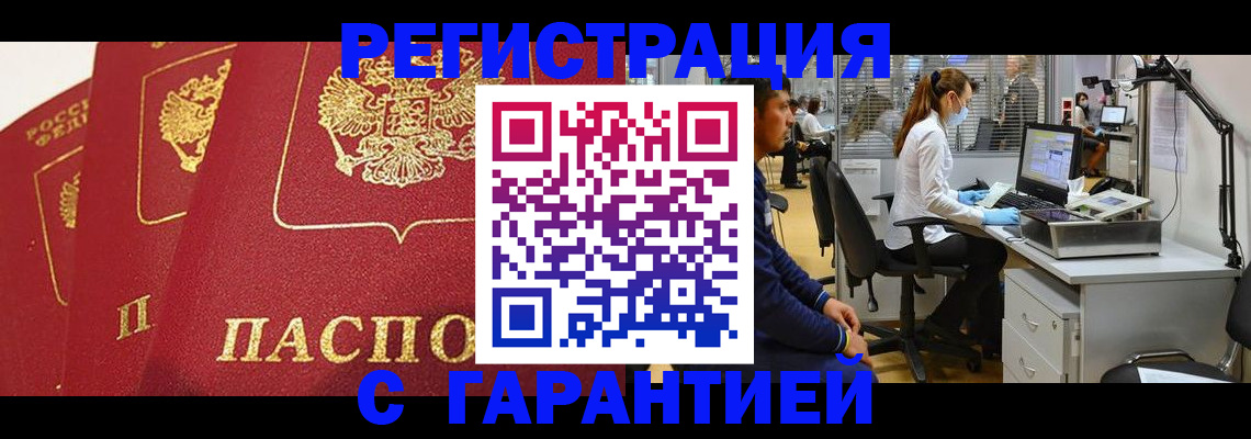 временная регистрация адрес в Симе