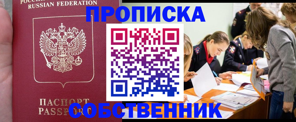 прописка иностранных граждан в Симе